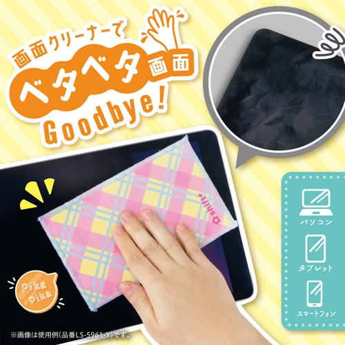 ソニック　モコサラ　画面クリーナー　ポーチ付　シフトプラス　ギア　迷彩Ｇ（グリーン）　ＬＳ－５９２９－Ｇ　１個4