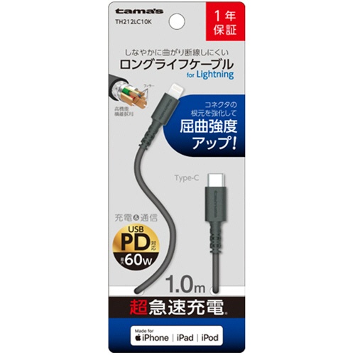多摩電子工業　ＵＳＢ　Ｔｙｐｅ－Ｃ　ｔｏ　Ｌｉｇｈｔｎｉｎｇケーブル　ブラック　１．０ｍ　ＴＨ２１２ＬＣ１０Ｋ　１本2