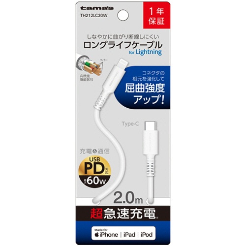 多摩電子工業　ＵＳＢ　Ｔｙｐｅ－Ｃ　ｔｏ　Ｌｉｇｈｔｎｉｎｇケーブル　ホワイト　２．０ｍ　ＴＨ２１２ＬＣ２０Ｗ　１本2