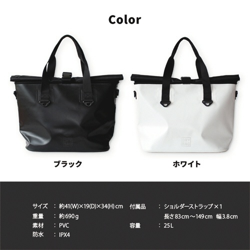 オウルテック　ＷＡＴＥＲ　ＰＲＯＯＦ　ドライトートバッグ　２５Ｌ　ホワイト　ＯＷＬ－ＷＰＢＡＧ０４－ＷＨ　１個5