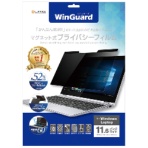 ユニーク　ＷｉｎＧｕａｒｄ　マグネット式プライバシーフィルム　ＷＩＧＰＦ２