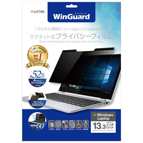 ユニーク　ＷｉｎＧｕａｒｄ　マグネット式プライバシーフィルム　１３．３型用　ＷＩＧ１３ＰＦ２　１枚1
