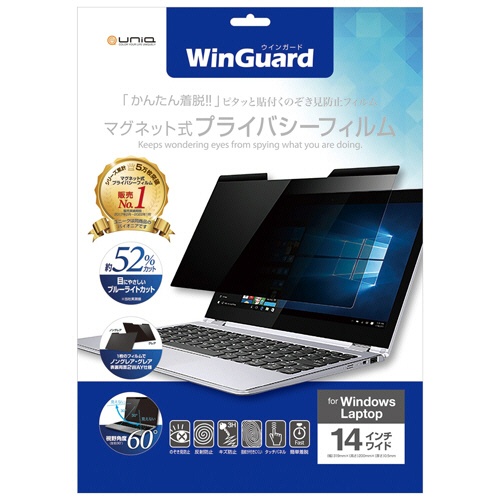 ユニーク　ＷｉｎＧｕａｒｄ　マグネット式プライバシーフィルム　１４型用　ＷＩＧ１４ＰＦ２　１枚1