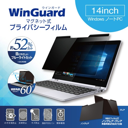 ユニーク　ＷｉｎＧｕａｒｄ　マグネット式プライバシーフィルム　１４型用　ＷＩＧ１４ＰＦ２　１枚2