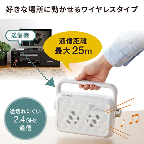 たのめーる】サンワダイレクト テレビ用ワイヤレススピーカー 手元