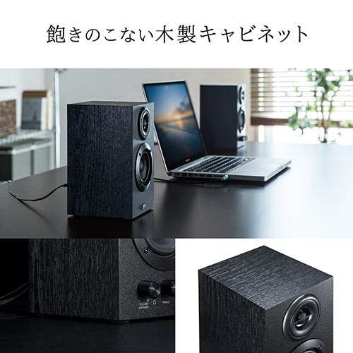 サンワダイレクト　ブックシェルフスピーカー　（低音高音調整可能・ステレオ・高音質）　４００－ＳＰ０６８　１セット3