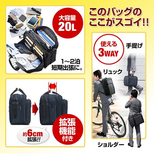 サンワダイレクト　３ＷＡＹビジネスバッグ　（鍵付・マチ拡張）　２００－ＢＡＧ０４８　１個3