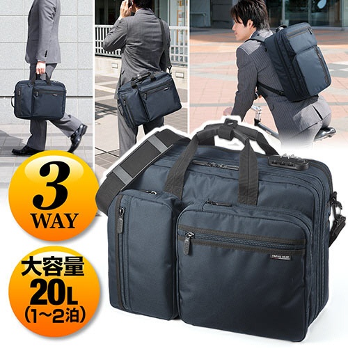 サンワダイレクト　３ＷＡＹビジネスバッグ　（鍵付・マチ拡張・ネイビー）　２００－ＢＡＧ０４８ＮＶ　１個3