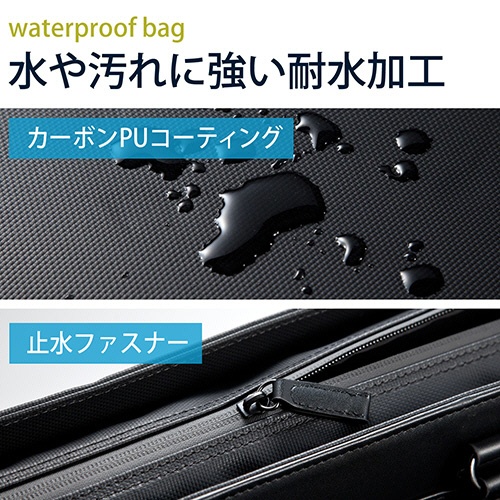 サンワダイレクト　ビジネスバッグ　（メンズ・耐水加工・２ＷＡＹショルダー・Ａ４収納）　２００－ＢＡＧ０６７ＷＰ　１個5