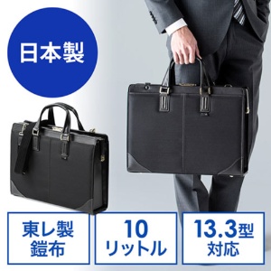 サンワダイレクト　日本製ビジネスバッグ　（肩掛け・ショルダー対応・鎧布生地・ダレスバッグ・ブラック）　２００－ＢＡＧ１６４ＢＫ　１個2