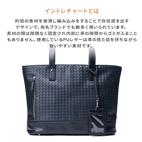 サンワダイレクト　トートバッグ　（ＰＵレザー・合成皮革・大容量・Ａ４収納・１３．３型ＰＣ・イントレチャート・ネイビー）　２００－ＢＡＧ１７６ＮＶ　１個5