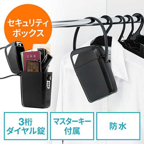 たのめーる】サンワダイレクト セキュリティボックス (3桁 たのめーる】サンワダイレクト セキュリティボックス (3桁