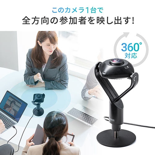 サンワダイレクト　３６０度ＷＥＢカメラ　２００万画素　ノイズリダクションマイク付き　レンズカバー付き　ケーブル長３ｍ　４００－ＣＡＭ０８４　１台5