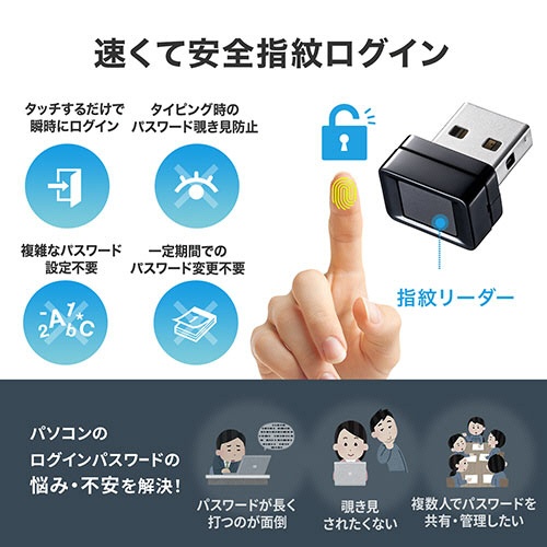 サンワダイレクト　指紋認証リーダー　（ＰＣ用・ＵＳＢ接続・ＷｉｎｄｏｗｓＨｅｌｌｏ対応・指紋最大１０件登録）　４００－ＦＰＲＤ１　１個4