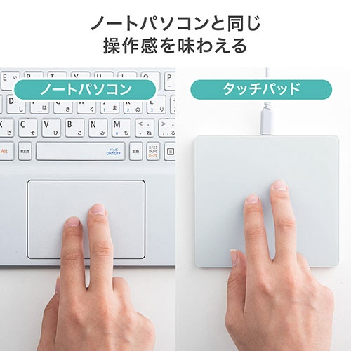 サンワダイレクト　タッチパッド　（トラックパッド・タッチマウス・ＵＳＢ接続・有線・薄型・ジェスチャー機能・４００カウント）　４００－ＭＡ１２８　１個4