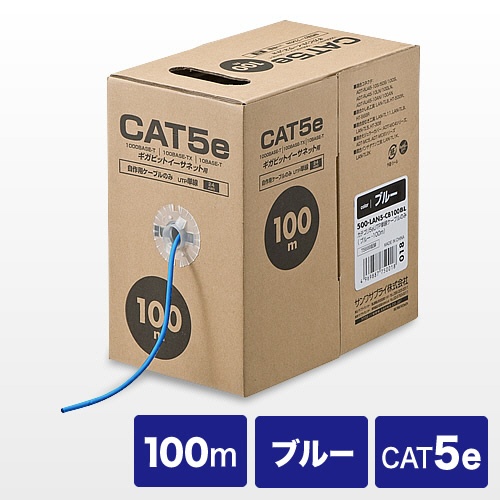 サンワダイレクト　ＬＡＮケーブル　（自作用・１００ｍ・カテゴリ５ｅ・単線・ＵＴＰ・ブルー）　５００－ＬＡＮ５－ＣＢ１００ＢＬ　１本1