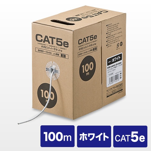 サンワダイレクト　ＬＡＮケーブル　（自作用・１００ｍ・カテゴリ５ｅ・単線・ＵＴＰ・ホワイト）　５００－ＬＡＮ５－ＣＢ１００Ｗ　１本1