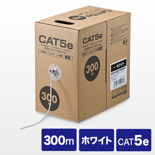 サンワダイレクト　ＬＡＮケーブル　（自作用・３００ｍ・カテゴリ５ｅ・単線・ＵＴＰ・ホワイト）　５００－ＬＡＮ５－ＣＢ３００Ｗ　１本1
