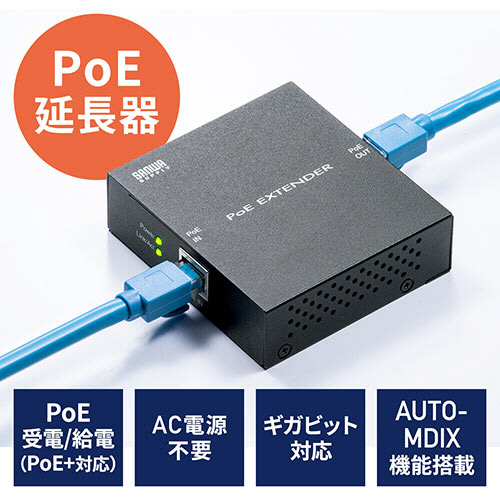 PoE エクステンダー 4個