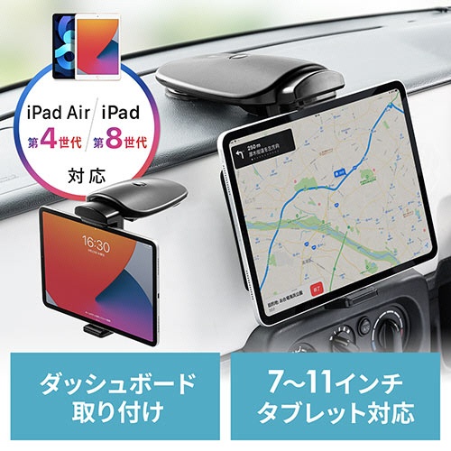 サンワダイレクト　ｉＰａｄ・タブレット車載ホルダー　カーナビホルダー　（１０．５／９．７型ｉＰａｄ対応・１０型対応）　２００－ＣＡＲ０１０　１個2