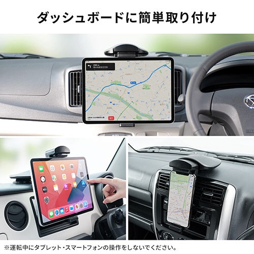 サンワダイレクト　ｉＰａｄ・タブレット車載ホルダー　カーナビホルダー　（１０．５／９．７型ｉＰａｄ対応・１０型対応）　２００－ＣＡＲ０１０　１個5