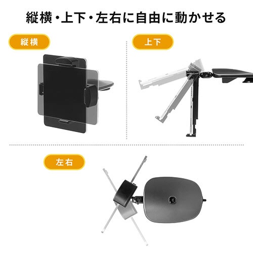 サンワダイレクト　ｉＰａｄ・タブレット車載ホルダー　カーナビホルダー　（１０．５／９．７型ｉＰａｄ対応・１０型対応）　２００－ＣＡＲ０１０　１個8