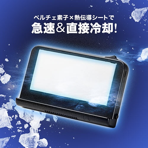 サンワダイレクト　スマホクーラー　（瞬間冷却・コンパクト・充電式・ペルチェ素子・静音・スタンド付き・角度調整）　４００－ＣＬＮ０２９　１個3