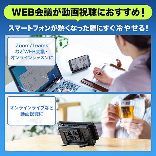 サンワダイレクト　スマホクーラー　（瞬間冷却・コンパクト・充電式・ペルチェ素子・静音・スタンド付き・角度調整）　４００－ＣＬＮ０２９　１個4
