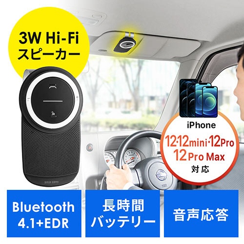 サンワダイレクト　車載　Ｂｌｕｅｔｏｏｔｈスピーカーフォン　ハンズフリー通話　音楽再生対応　Ｂｌｕｅｔｏｏｔｈ４．１　３Ｗ出力　４００－ＢＴＣＡＲ００３　１個3