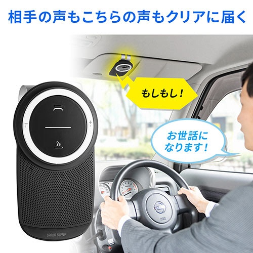サンワダイレクト　車載　Ｂｌｕｅｔｏｏｔｈスピーカーフォン　ハンズフリー通話　音楽再生対応　Ｂｌｕｅｔｏｏｔｈ４．１　３Ｗ出力　４００－ＢＴＣＡＲ００３　１個4