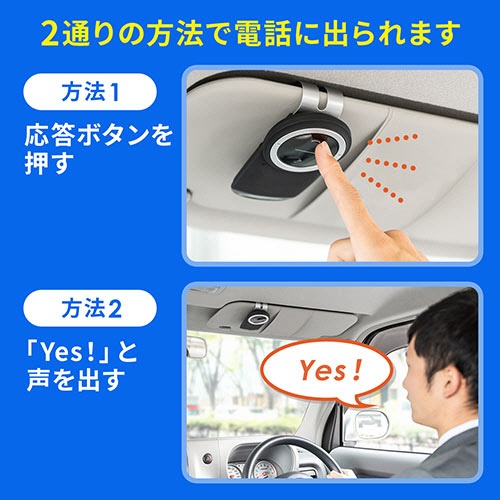 サンワダイレクト　車載　Ｂｌｕｅｔｏｏｔｈスピーカーフォン　ハンズフリー通話　音楽再生対応　Ｂｌｕｅｔｏｏｔｈ４．１　３Ｗ出力　４００－ＢＴＣＡＲ００３　１個6