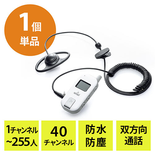 たのめーる】サンワダイレクト ワイヤレスガイドシステム ガイド