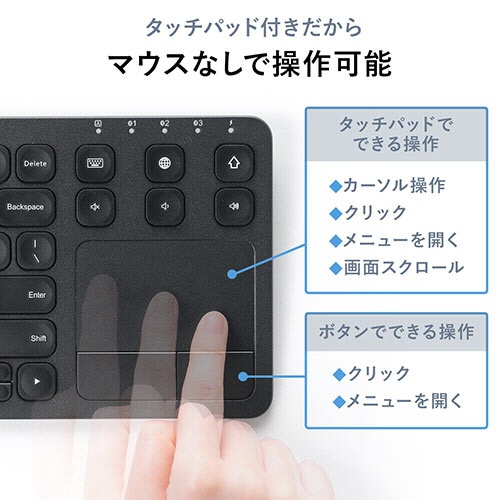 サンワダイレクト　タッチパッド付き　Ｂｌｕｅｔｏｏｔｈキーボード　充電　ｉＰｈｏｎｅ・ｉＰａｄ用　英字配列　マルチペアリング　４００－ＳＫＢ０６６　１個4