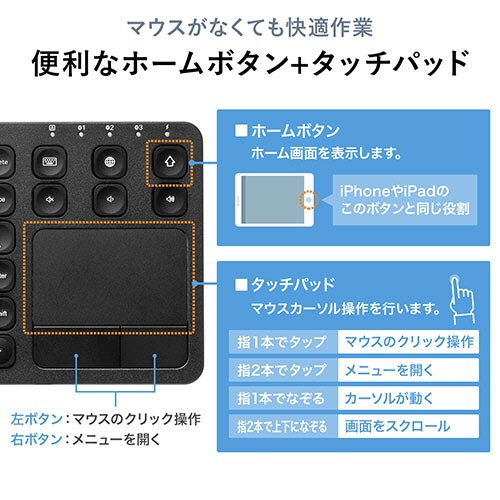 サンワダイレクト　タッチパッド付き　Ｂｌｕｅｔｏｏｔｈキーボード　充電　ｉＰｈｏｎｅ・ｉＰａｄ用　英字配列　マルチペアリング　４００－ＳＫＢ０６６　１個8