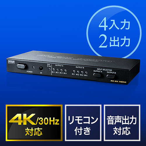 4系統 HDMI切替器 光+同軸デジタル出力 3D 400-SW015 SANWA