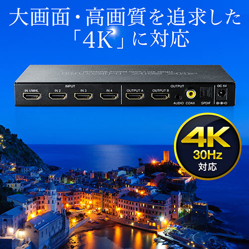 たのめーる】サンワダイレクト HDMIマトリックス切替器(4入力2