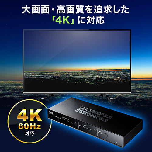 HDMI切替器 4K/60Hz HDR対応 4入力1出力 光デジタル 同軸