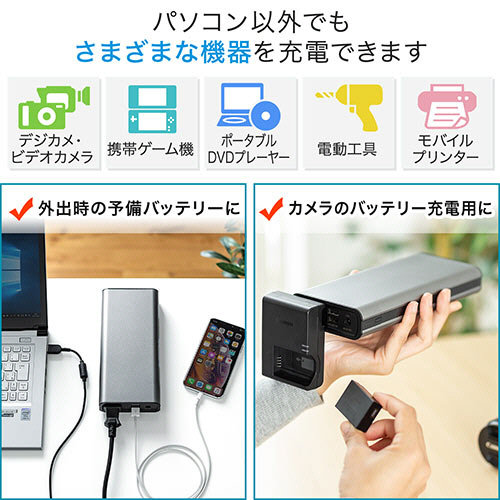 たのめーる】サンワダイレクト AC/USB出力対応 大容量モバイル