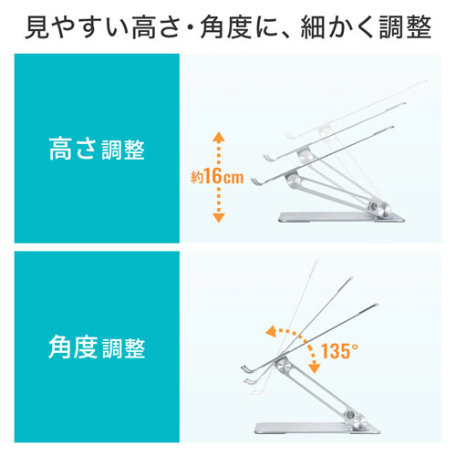 サンワサプライ ノートパソコン用アルミスタンド(角度・高さ調整