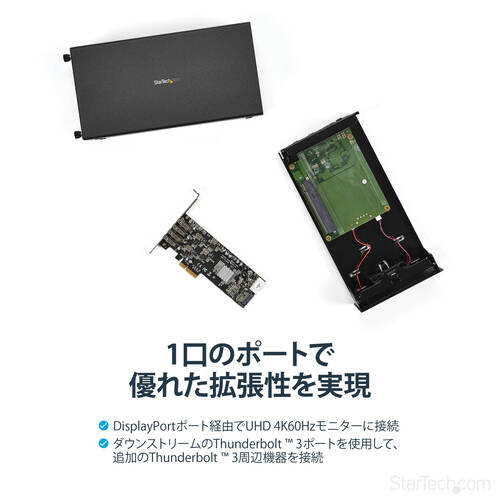 たのめーる】StarTech.com Thunderbolt 3接続PCIe外付けケース