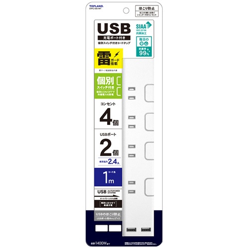 トップランド　ＵＳＢ付き個別スイッチタップ　４個口＋２ポート　ホワイト　１ｍ　ＳＴＰＣ１００－ＷＴ　１個1