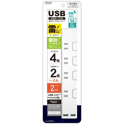 トップランド　ＵＳＢ付き個別スイッチタップ　４個口＋２ポート　ホワイト　２ｍ　ＳＴＰＣ２００－ＷＴ　１個1