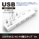 トップランド　ＵＳＢ付きコンセントタップ　１ｍ・８個口　ＳＴＰＡ８１０－ＷＴ　１個3