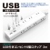 トップランド　ＵＳＢ付きコンセントタップ　２ｍ・８個口　ＳＴＰＡ８２０－ＷＴ　１個3