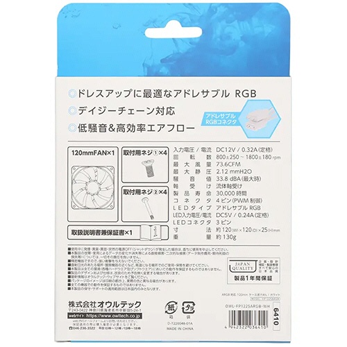 オウルテック　ＡＲＧＢ対応１２０ｍｍケース用ファン　ホワイト　ＯＷＬ－ＦＰ１２２５ＡＲＧＢ－ＷＨ　１個2
