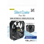 オウルテック SC200用デュアルファンキット OWL-SC200POWERKIT 1個