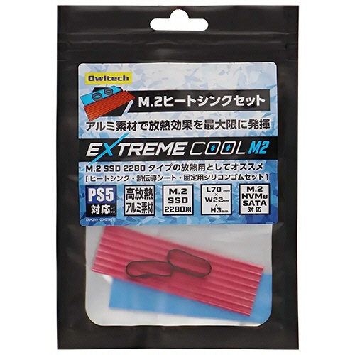 オウルテック　ＰＣ　ＰＳ５対応　Ｍ．２　ＳＳＤ用アルミヒートシンクセット　ＯＷＬ－ＳＳＤＨＳ０３ＰＳ　１個1