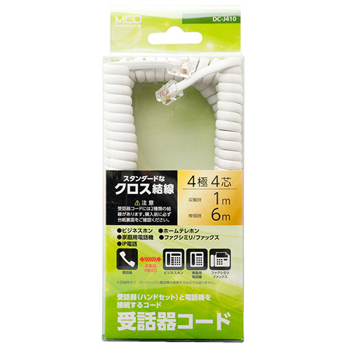 たのめーる】ナカバヤシ ミヨシ 4極4芯 電話受話器用カール