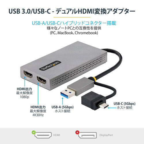 たのめーる】StarTech.com ディスプレイアダプター USB-C&USB-A