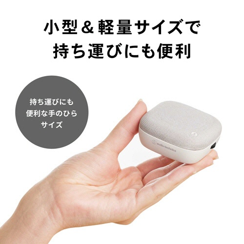 オーディオテクニカ　サスティナブル素材　ＵＳＢスピーカーフォン　ＡＴ－ＣＳＰ１　１台2